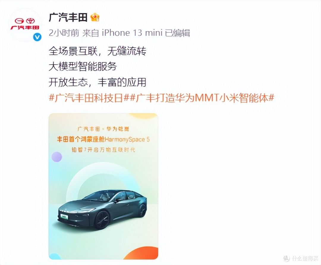 余承东失言?华为、上汽“第五界”后,又一车企宣布“界”要来了