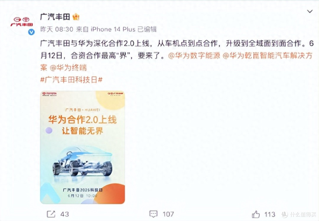 余承东失言?华为、上汽“第五界”后,又一车企宣布“界”要来了