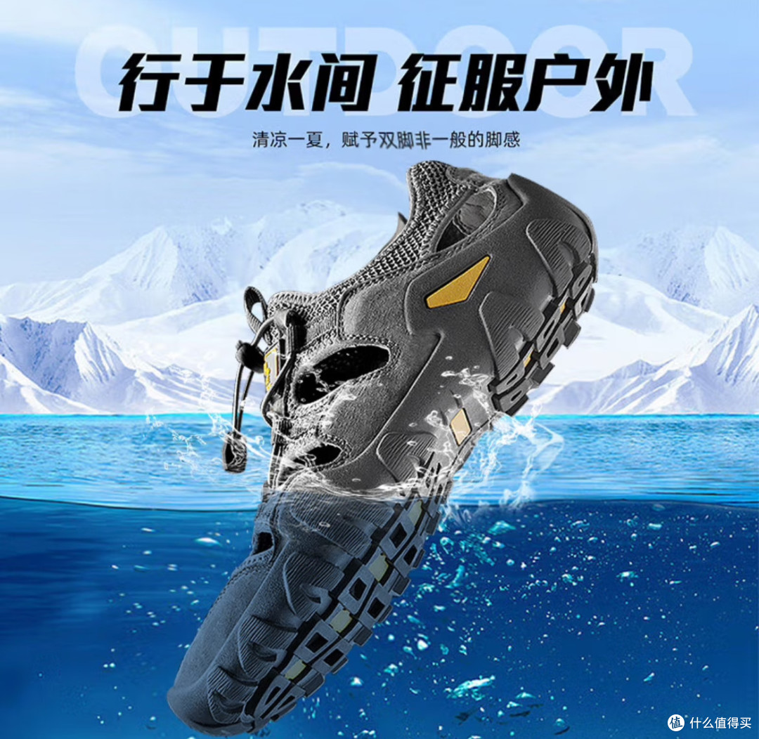 溯溪鞋,我当凉鞋穿也蛮好的嘛
