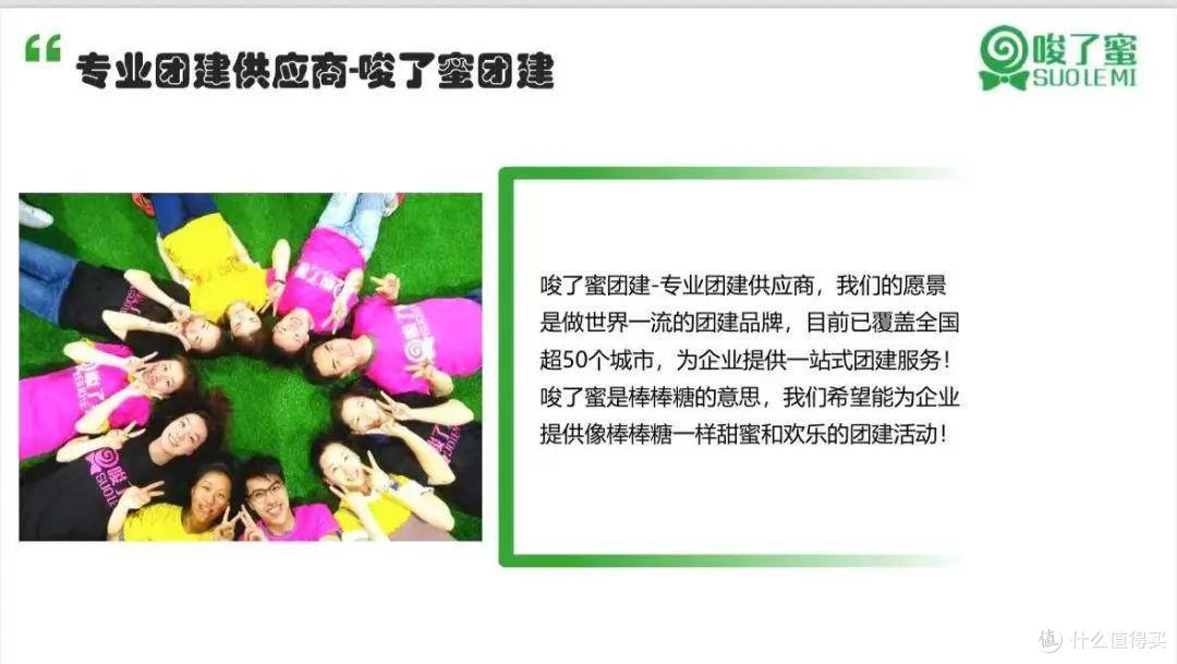 唆了蜜全球战略首发!引领中国团建行业走向海外发展!