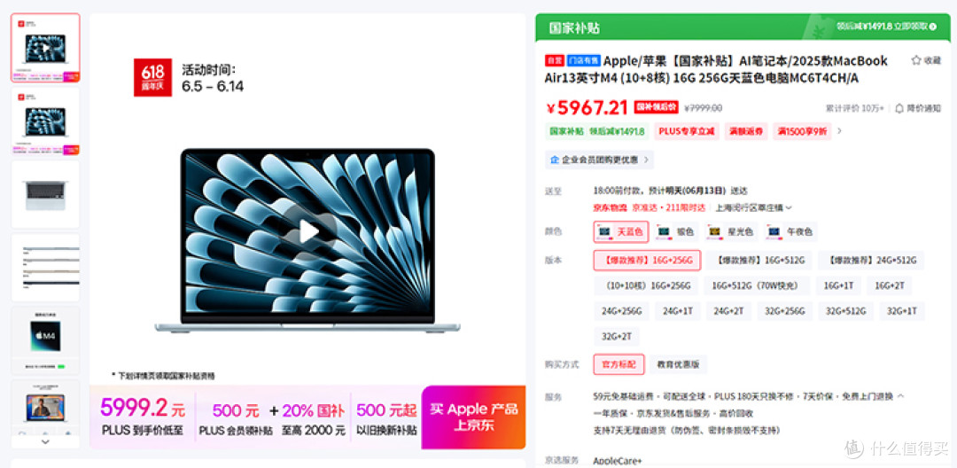 当国补遇上618,私享好物剁手指南