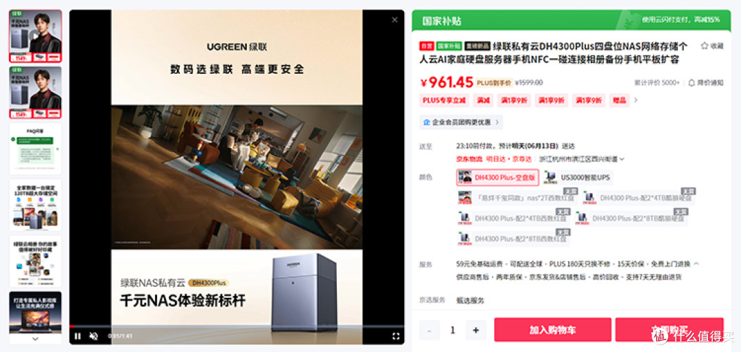 当国补遇上618,私享好物剁手指南