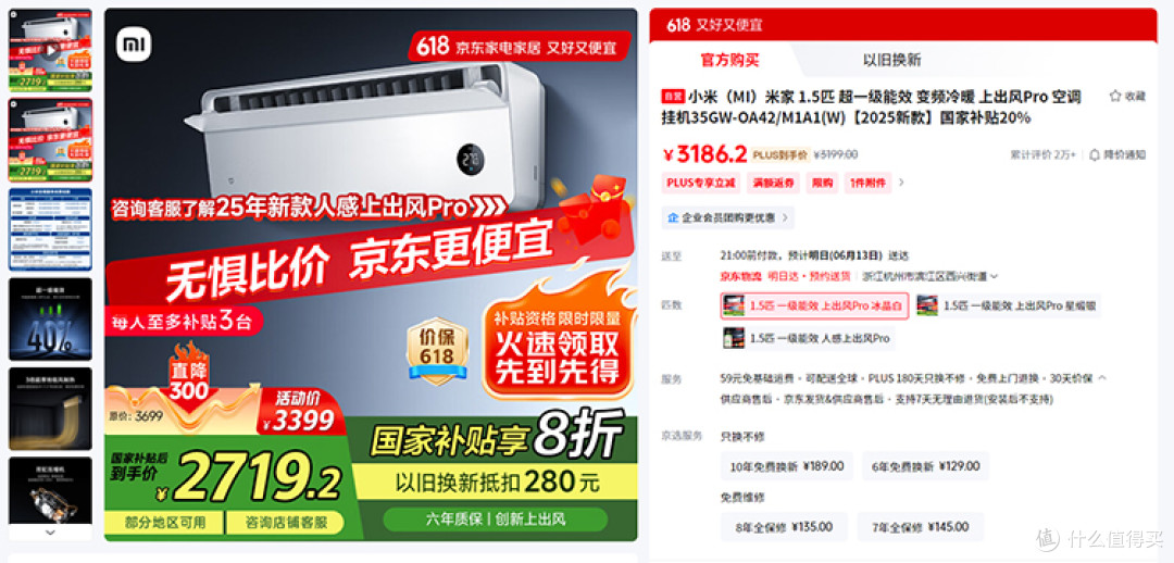 当国补遇上618,私享好物剁手指南