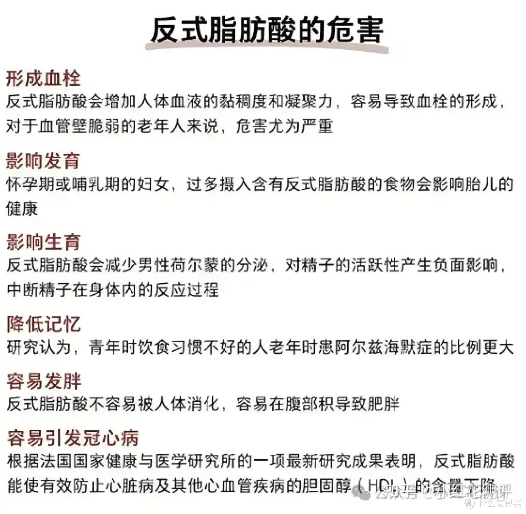 反式脂肪酸你该不该担心？先看看这道题