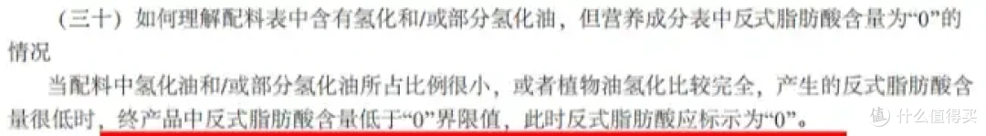 反式脂肪酸你该不该担心？先看看这道题
