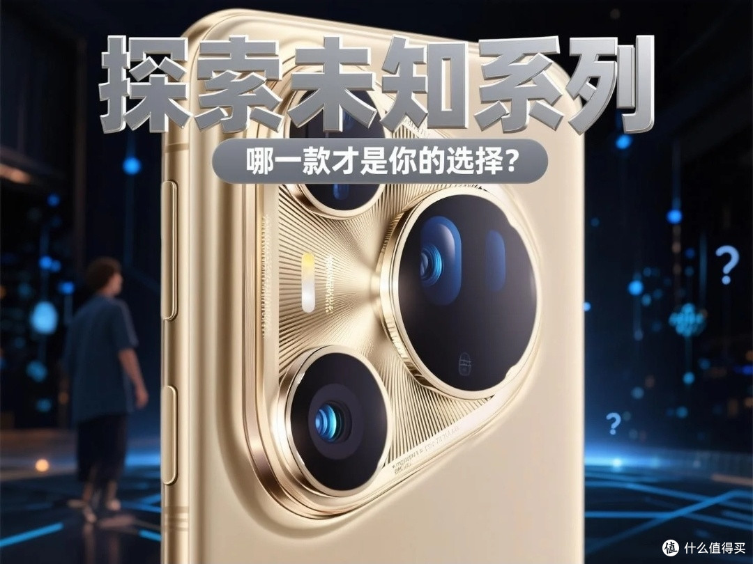 华为Pura80定价策略解析：精准锚定你的消费心理