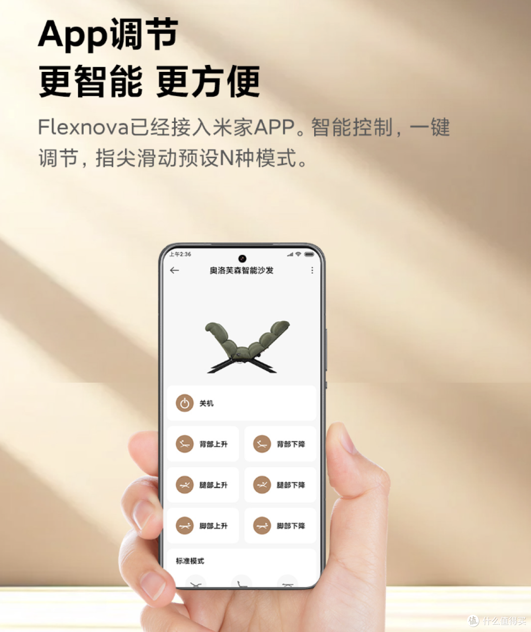 多角度、负拉伸,才是真舒服!奥洛芙森智能沙发不错哦!