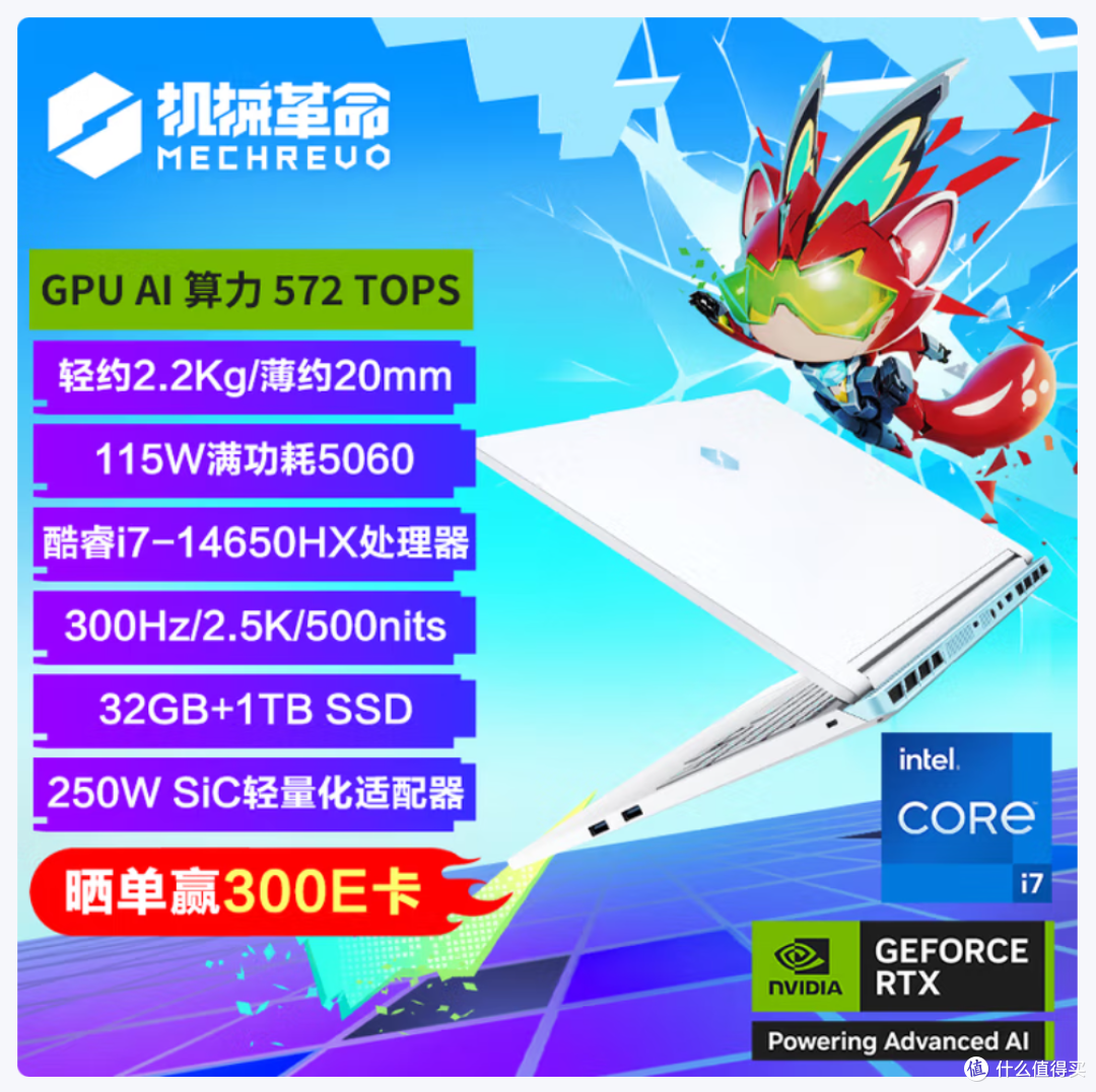 真香警告拉满!机械革命极光X潮玩版+国补神价