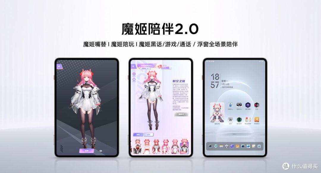 小尺寸天花板被捅穿！红魔电竞平板3 PRO续航性能、手感全面突破