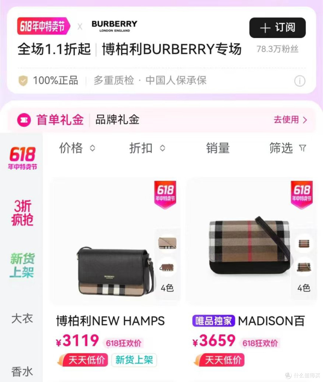 在唯品会2折拿下Burberry,原来普通人也能捡漏奢牌