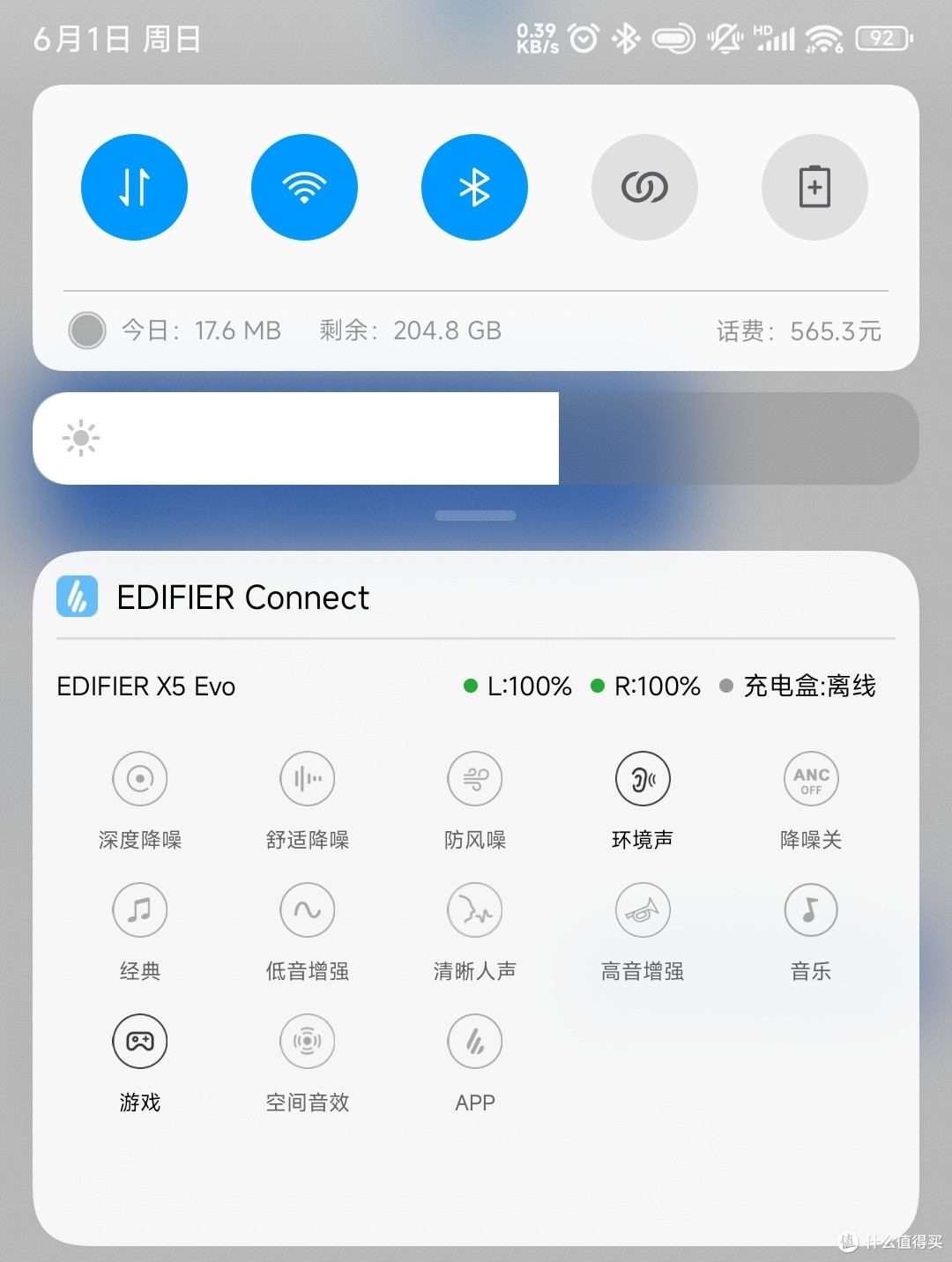 百元价位随境而静,又让友商破防的漫步者X5 Evo主动降噪蓝牙耳机