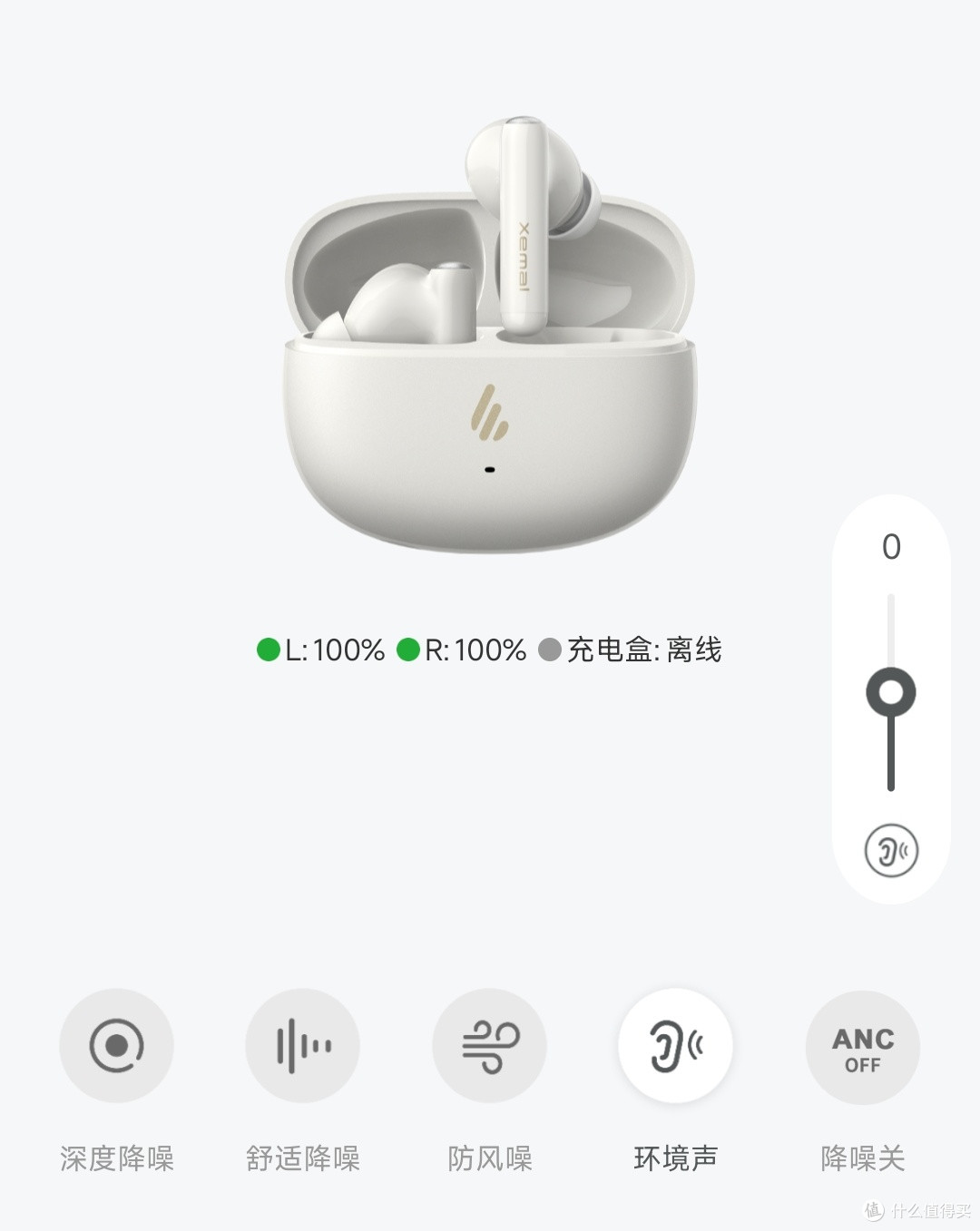 百元价位随境而静,又让友商破防的漫步者X5 Evo主动降噪蓝牙耳机