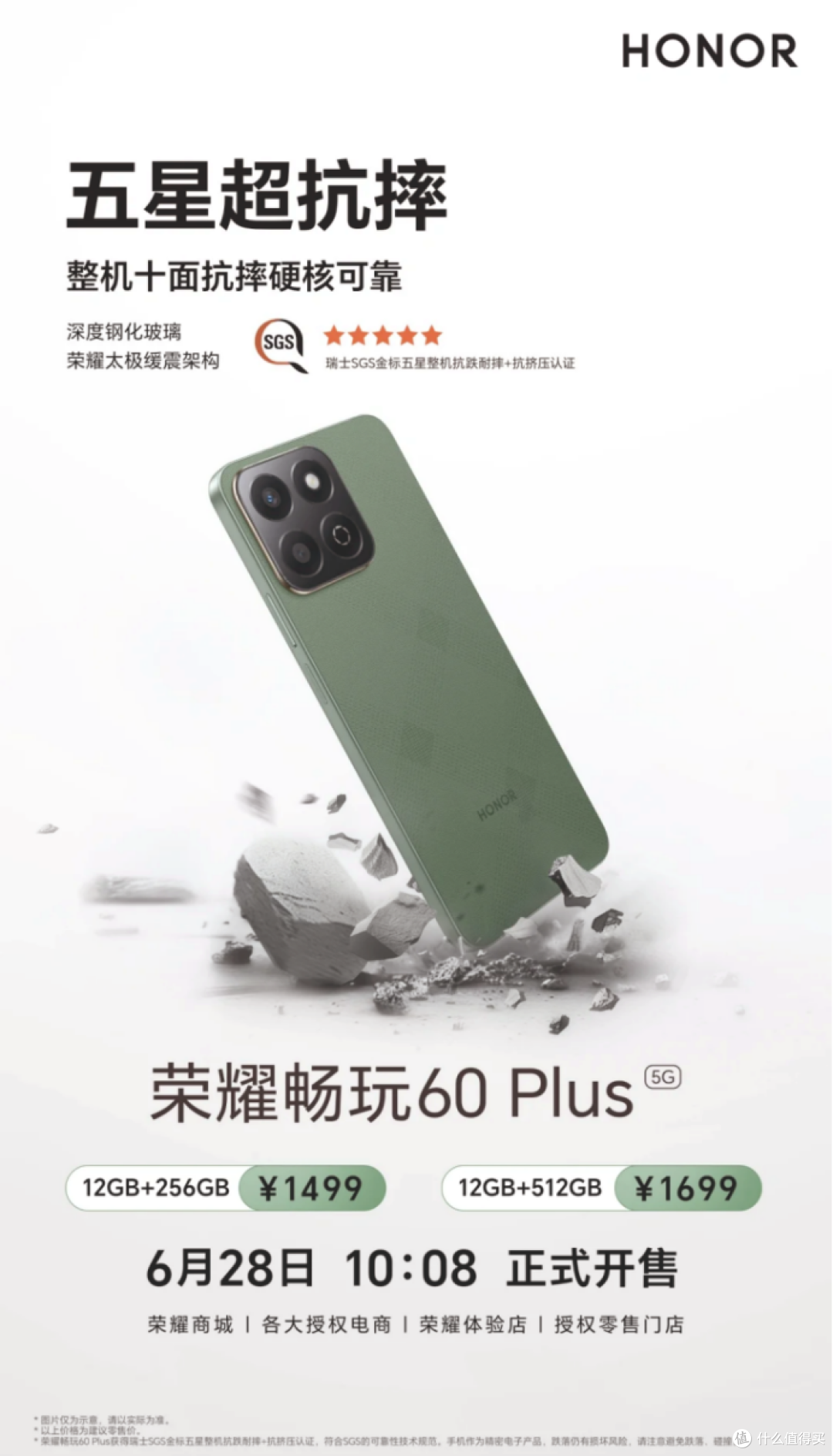 荣耀畅玩70 Plus入网,7000mAh电池+720P LCD屏幕,1199元起步?