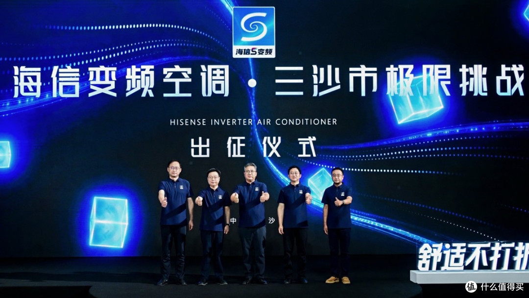 海信空调行业首发变频S架构:舒适不打折,电费省一半