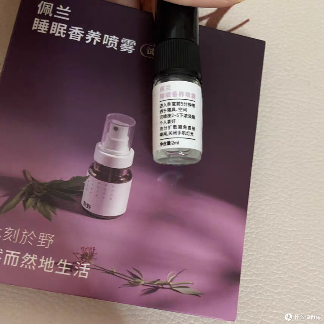 提升睡眠质量的宝藏好物