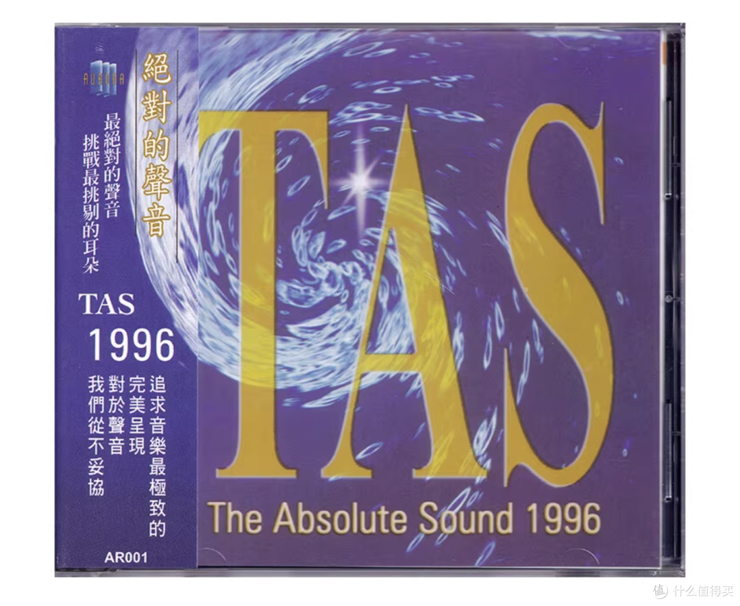618记得买 TAS绝对的声音 ,挑战你最挑剔的耳朵