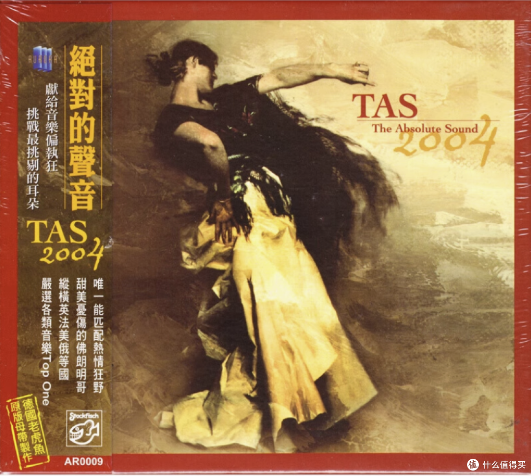618记得买 TAS绝对的声音 ,挑战你最挑剔的耳朵