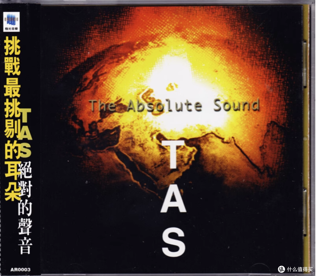 618记得买 TAS绝对的声音 ,挑战你最挑剔的耳朵