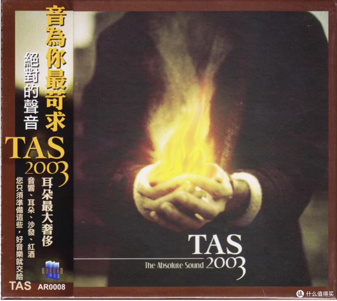 618记得买 TAS绝对的声音 ,挑战你最挑剔的耳朵