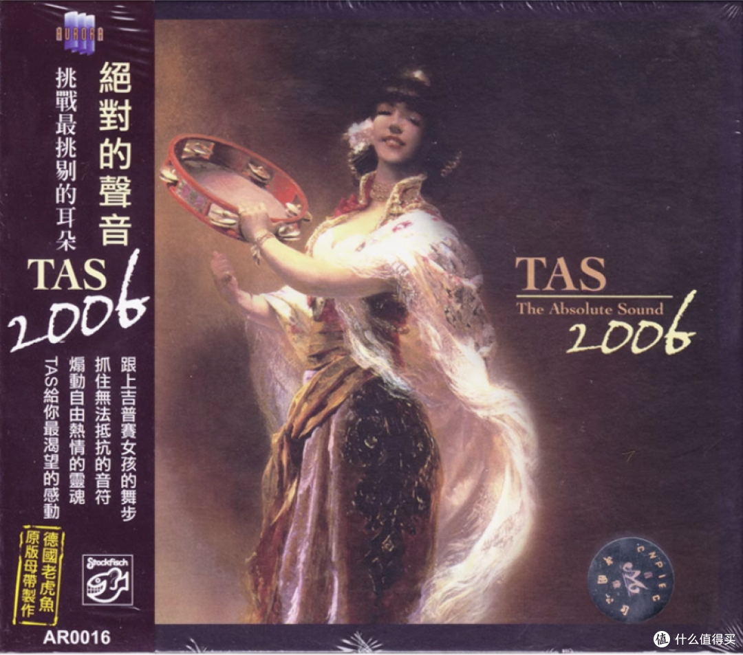 618记得买 TAS绝对的声音 ,挑战你最挑剔的耳朵