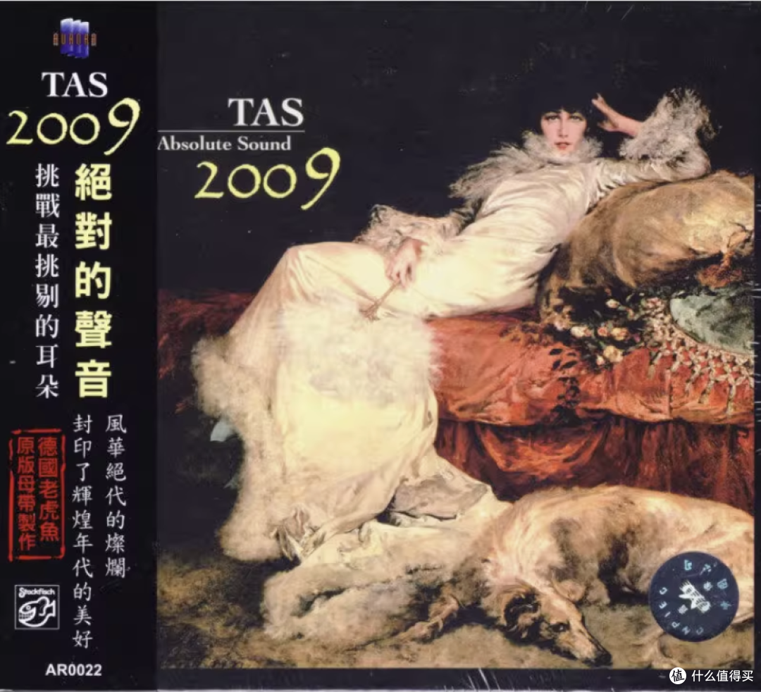 618记得买 TAS绝对的声音 ,挑战你最挑剔的耳朵