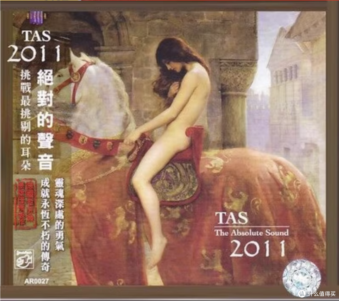 618记得买 TAS绝对的声音 ,挑战你最挑剔的耳朵