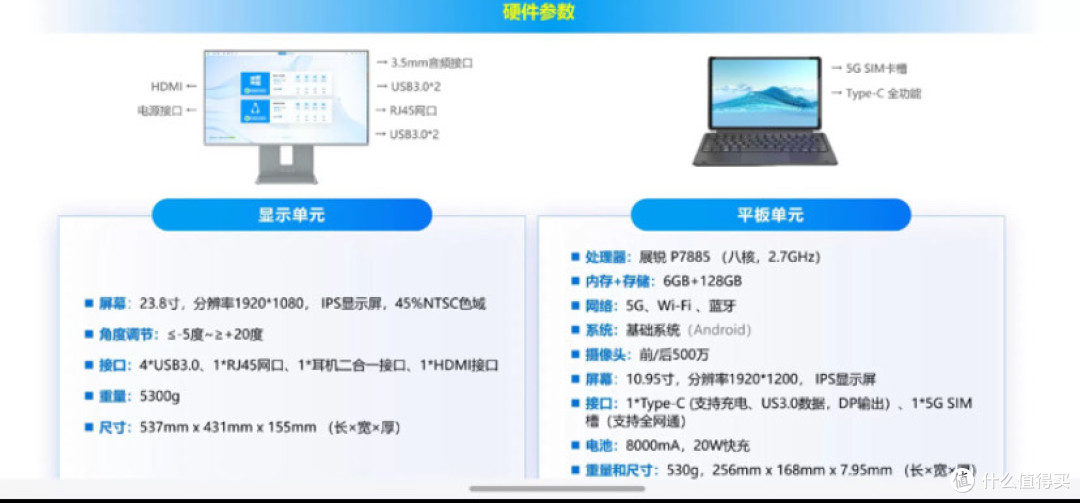 大量高端一体机二合一平板云电脑流入小黄鱼