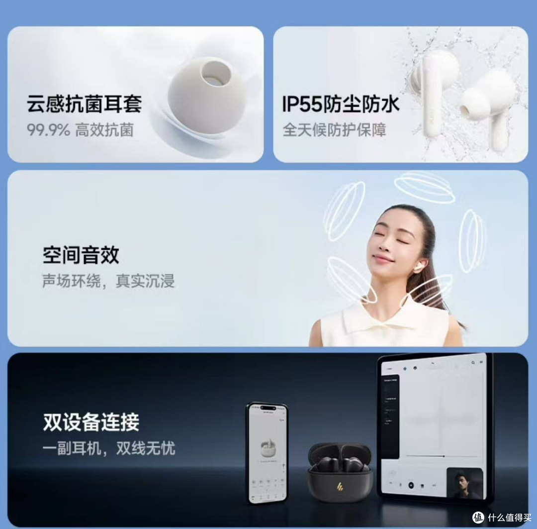 618百元档能捡漏?漫步者X5 Evo:降噪续航音质全在线!