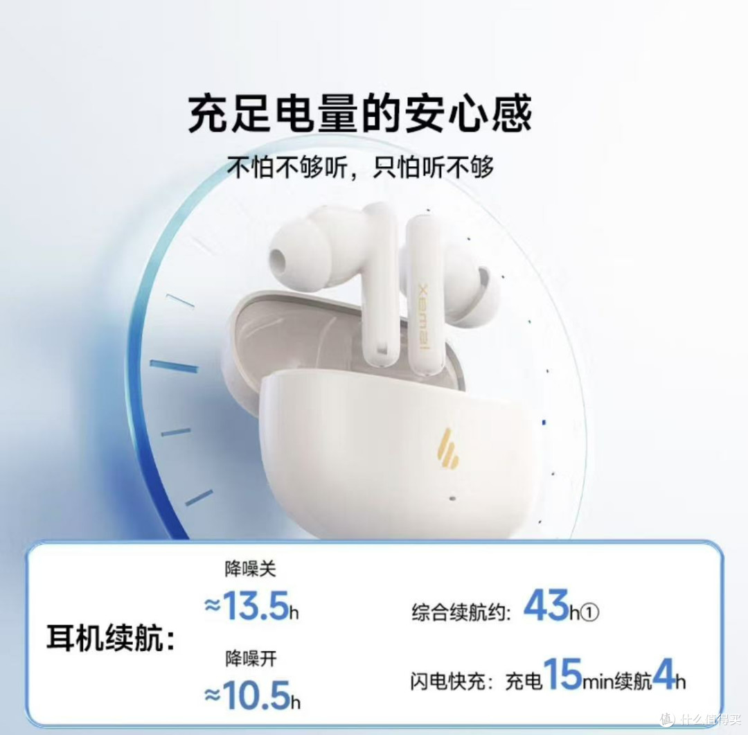618百元档能捡漏?漫步者X5 Evo:降噪续航音质全在线!