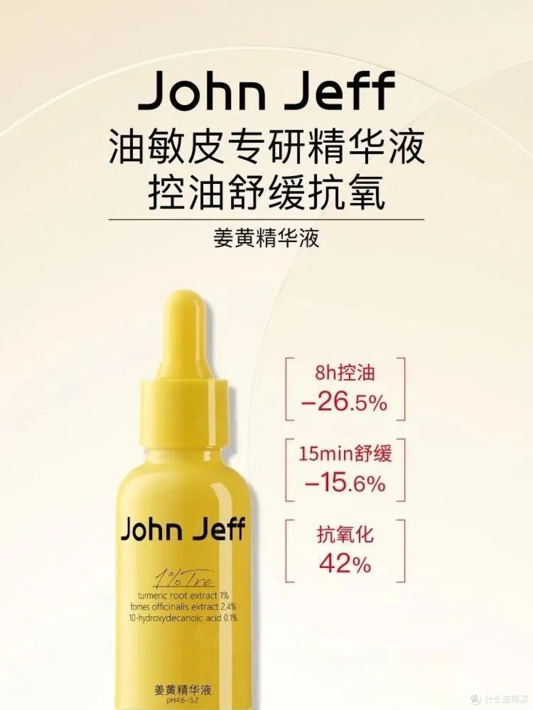 娇韵诗升级版超速眼霜;绽媄娅RGD胶原修复棒;译龄分时洁面