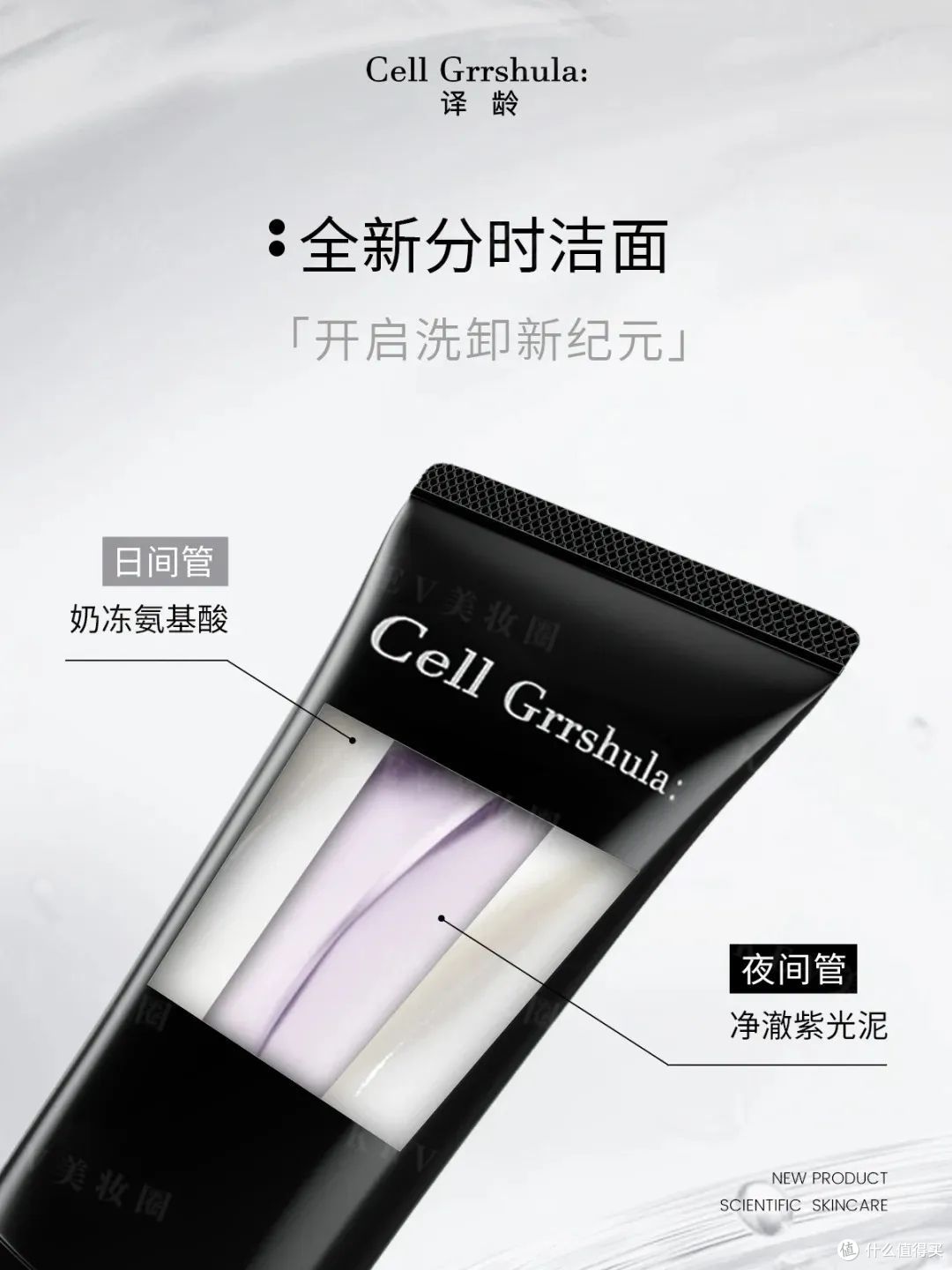 娇韵诗升级版超速眼霜;绽媄娅RGD胶原修复棒;译龄分时洁面