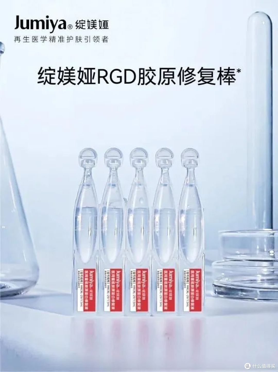 娇韵诗升级版超速眼霜;绽媄娅RGD胶原修复棒;译龄分时洁面