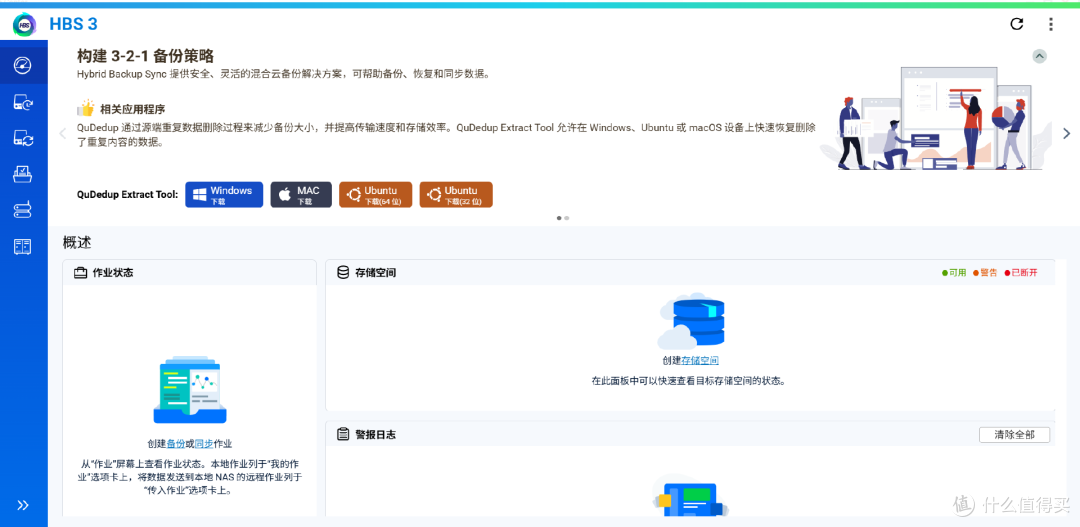 专业可靠还得这个牌子！威联通NAS让企业数据跑赢时间！