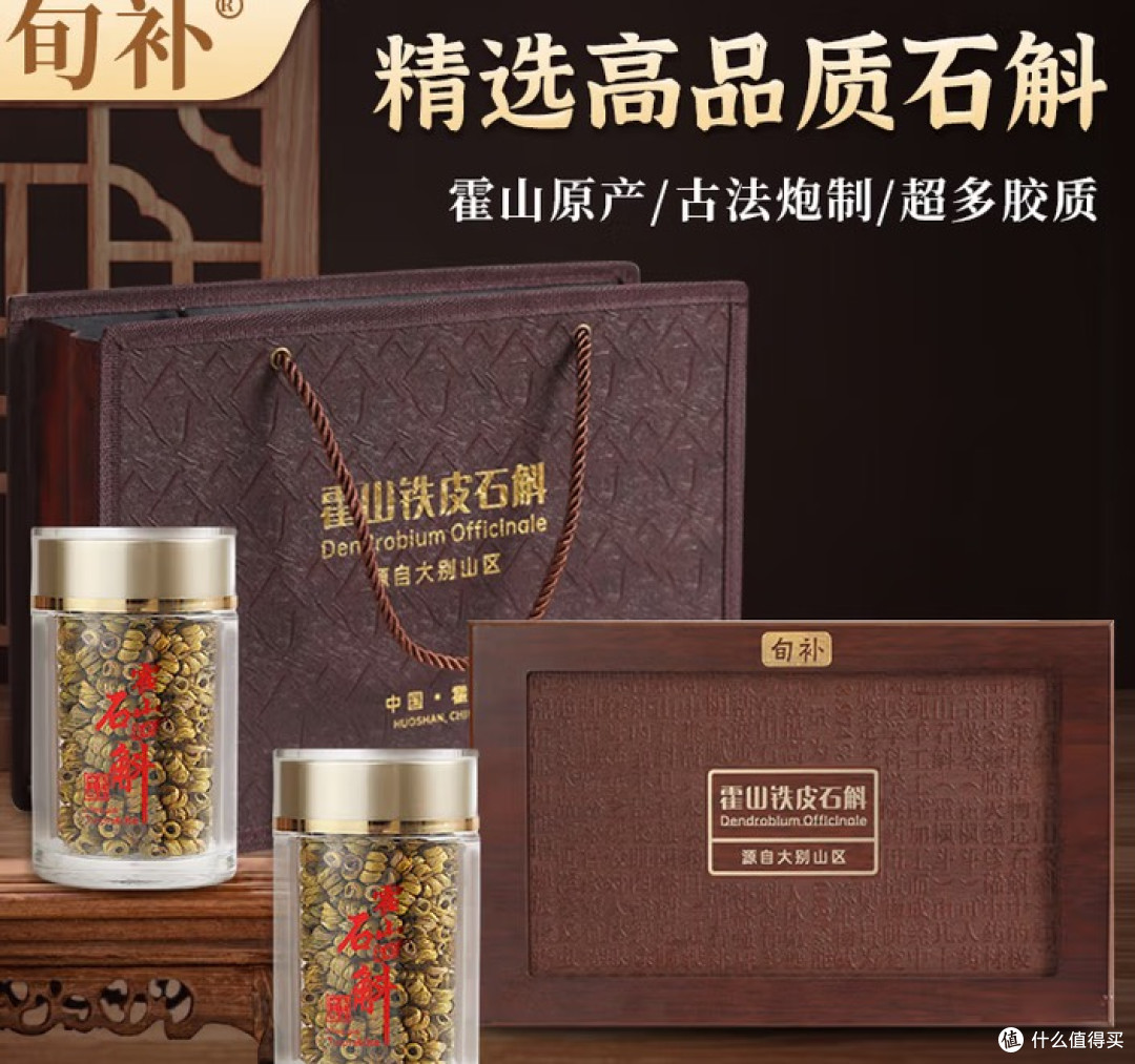 618疯狂购物节,买贵算我输热销滋补爆品降到底夏季养生就现在!