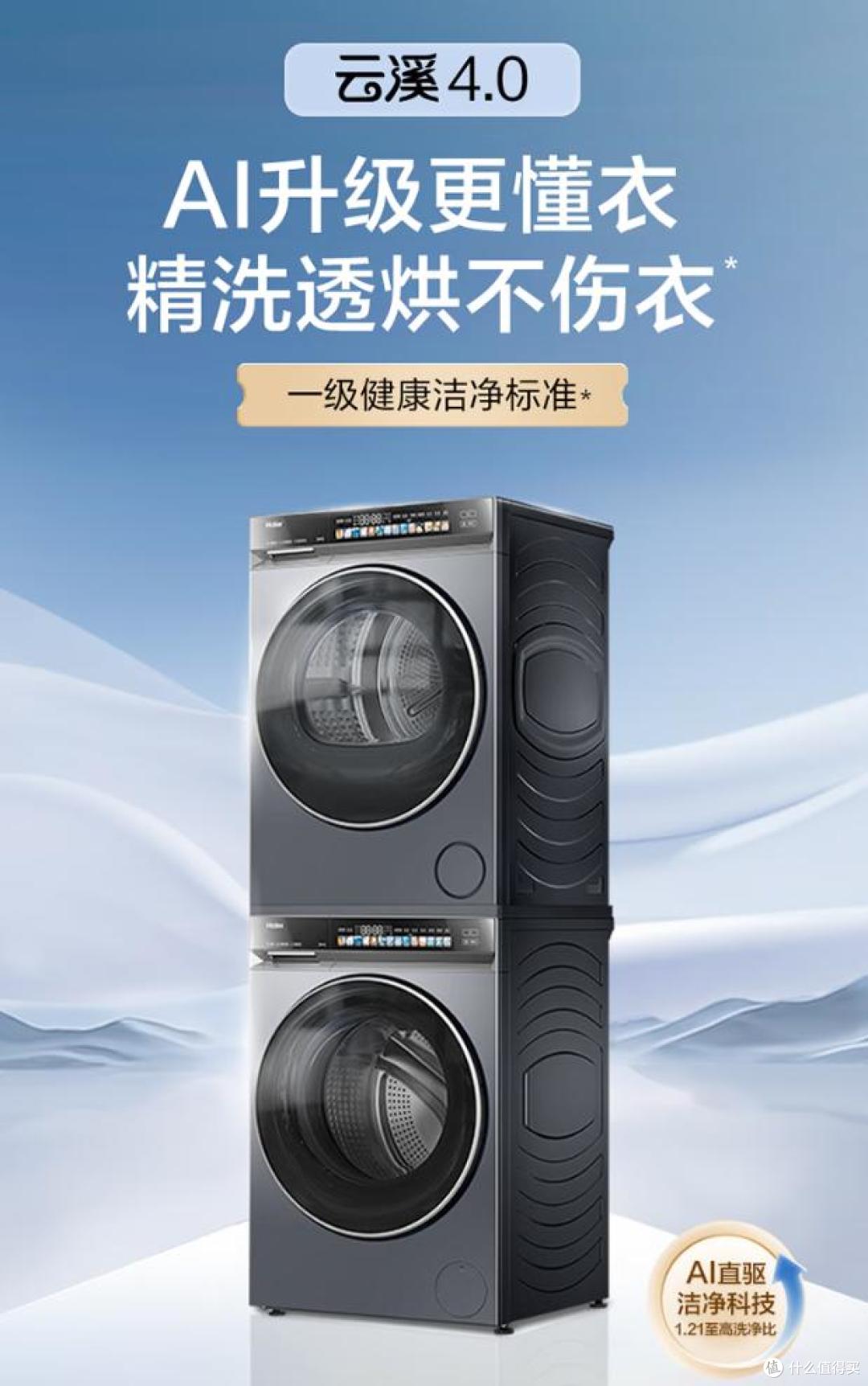 洗烘套装选什么品牌最好?2025洗烘套装最新排名前十名!买前必看