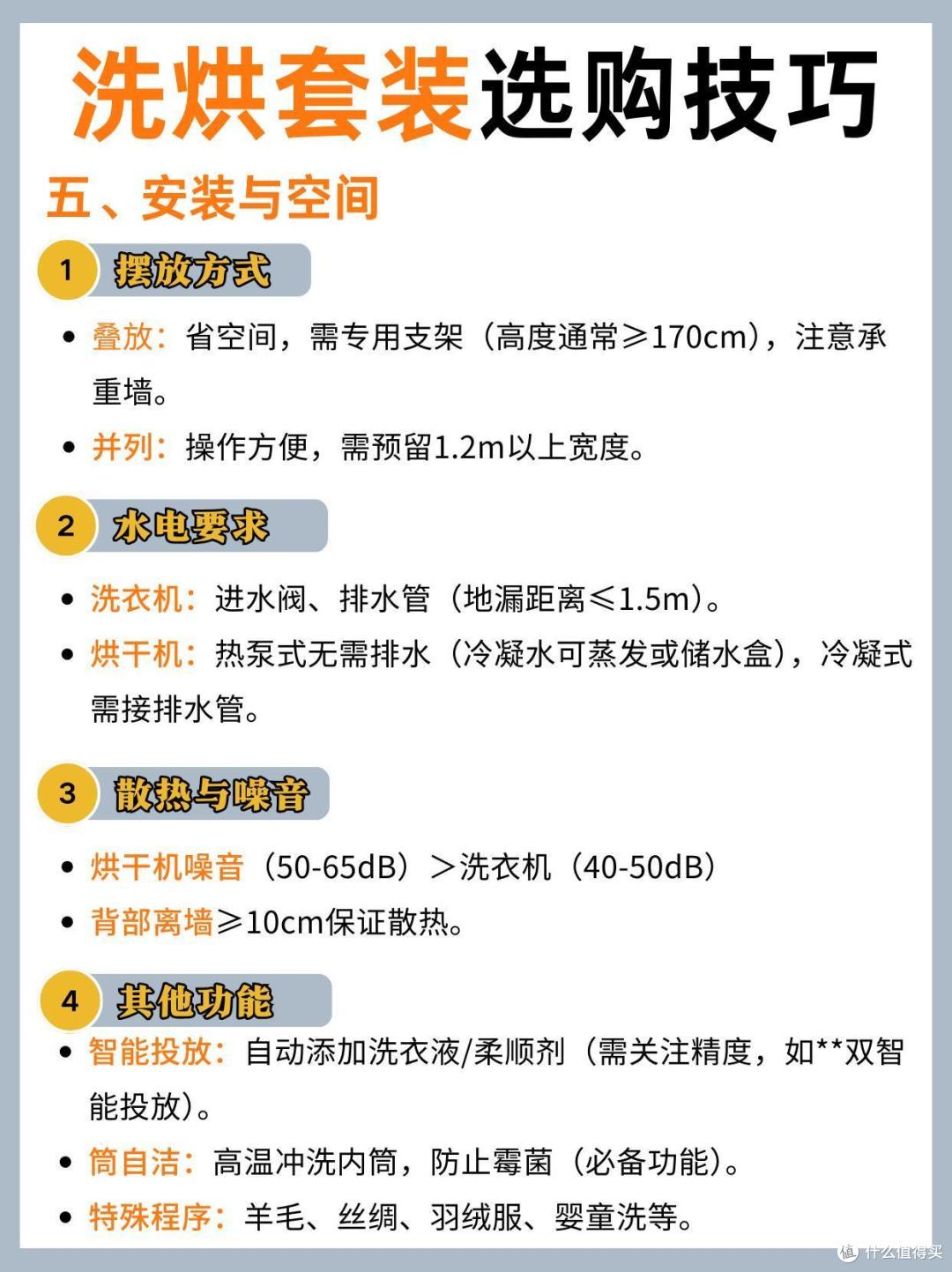 洗烘套装选什么品牌最好?2025洗烘套装最新排名前十名!买前必看