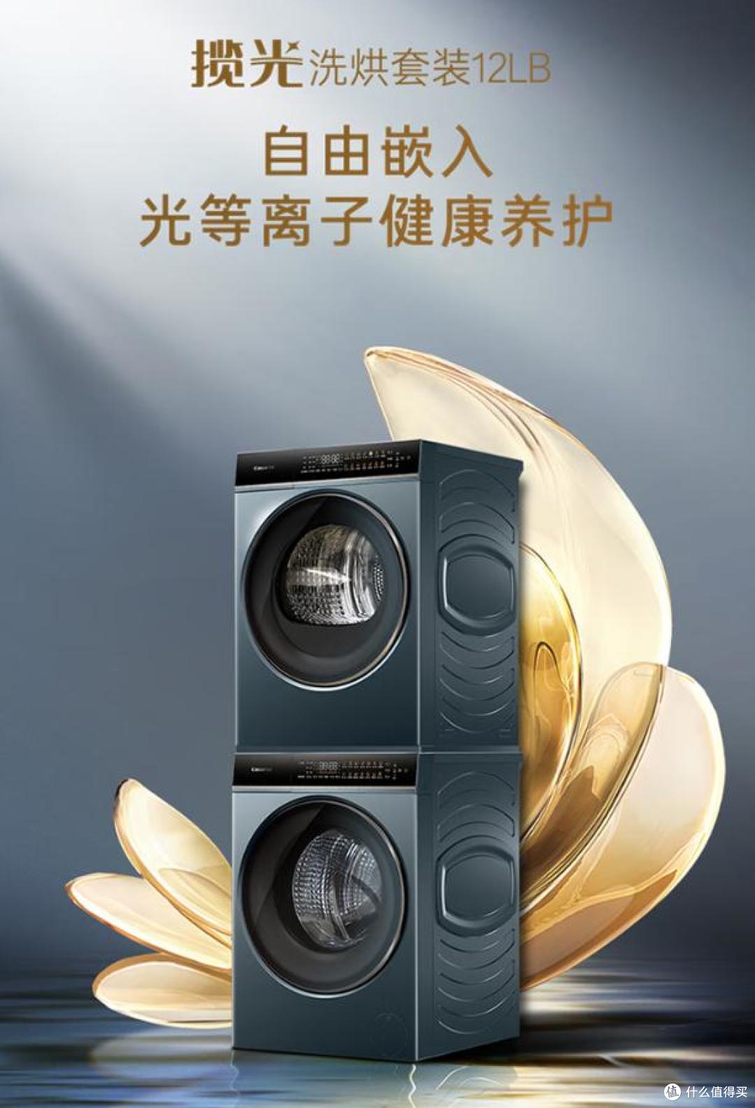洗烘套装选什么品牌最好?2025洗烘套装最新排名前十名!买前必看