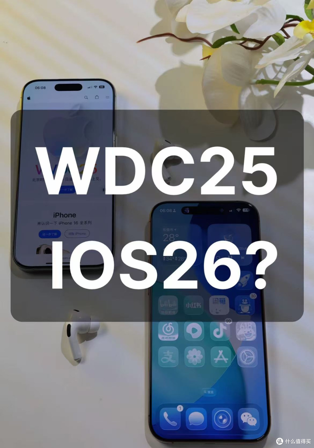 家人们,iOS 26到底值不值得冲?
