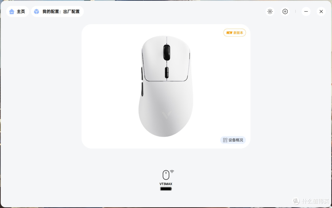 电竞鼠标就选雷柏VT3,精准与舒适的代名词