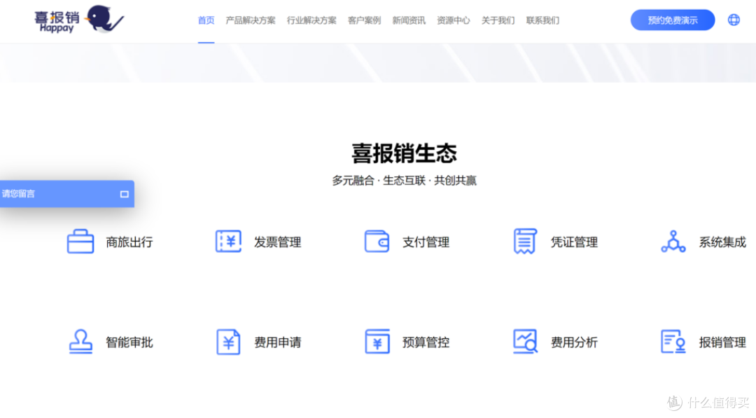 费控系统哪家做的好？2025年18款主流费用管控平台对比（最全对比）