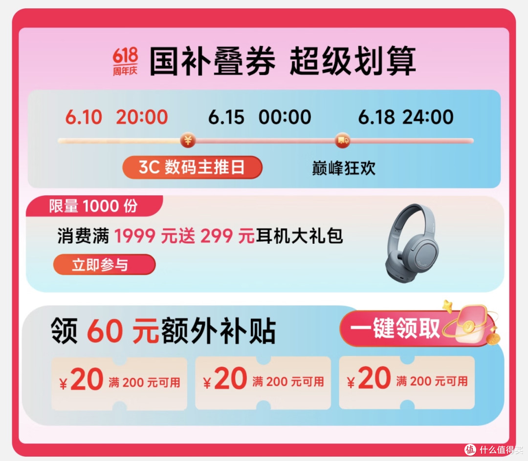 618 便携音箱如何选?便携音质全都要,居家户外两相宜