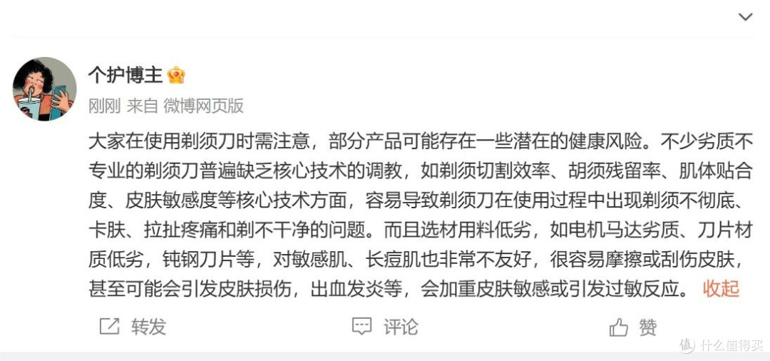 剃须刀对人体有害吗？严防四大隐患危害！