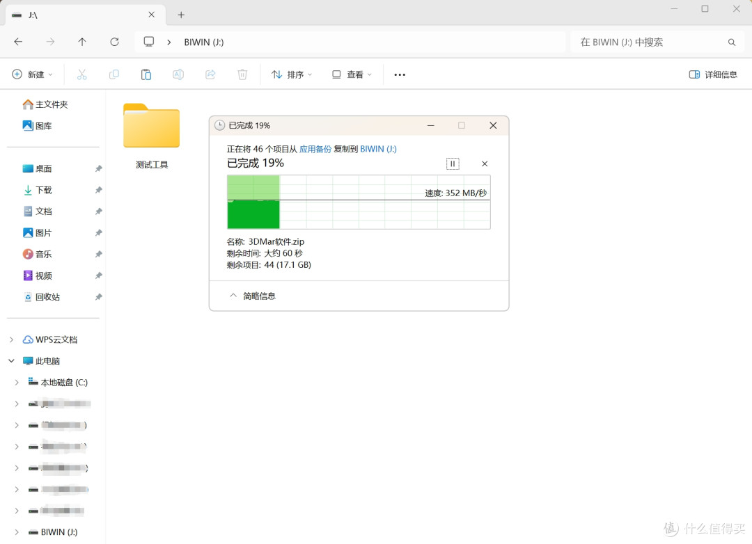 佰维PD450移动固态硬盘2T版,苹果手机存储空间无损扩容新方案