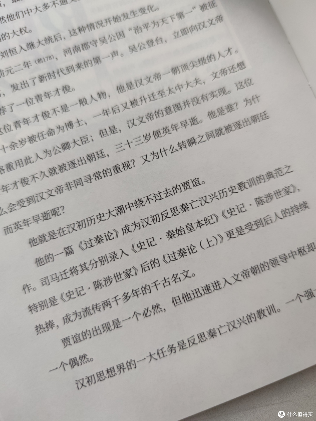 王立群读史记——文景之治下的权谋与牺牲 晁错周亚夫之死