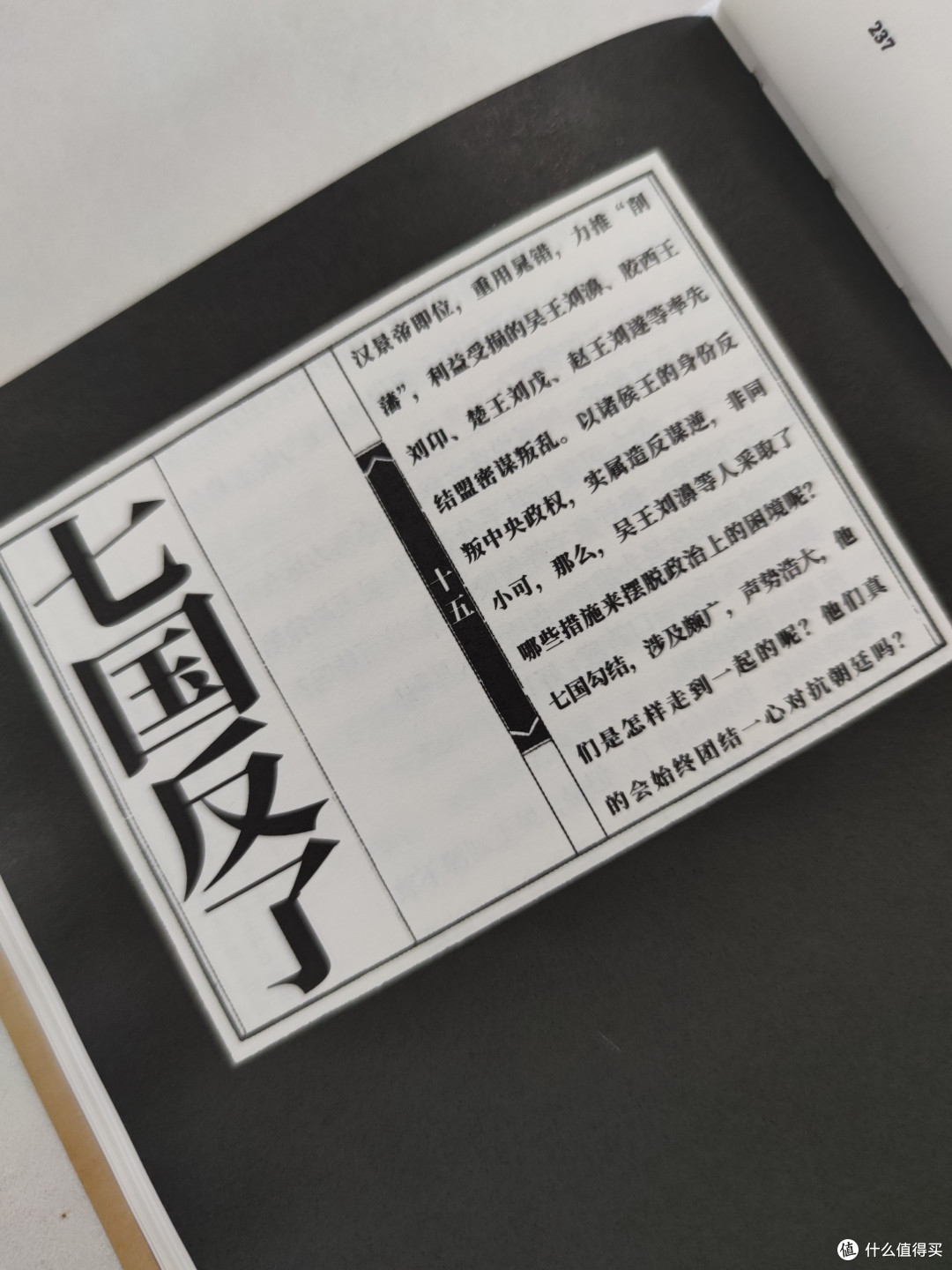 王立群读史记——文景之治下的权谋与牺牲 晁错周亚夫之死