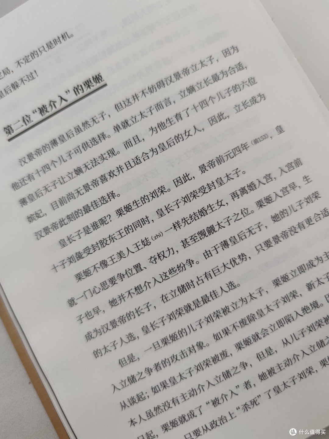 王立群读史记——文景之治下的权谋与牺牲 晁错周亚夫之死
