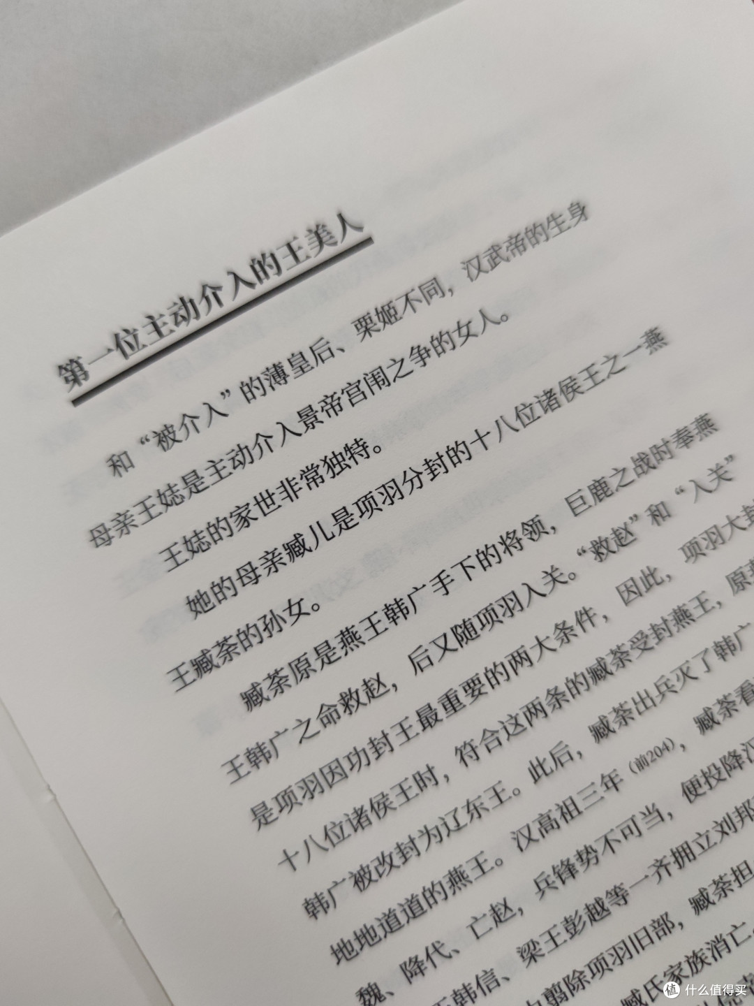 王立群读史记——文景之治下的权谋与牺牲 晁错周亚夫之死