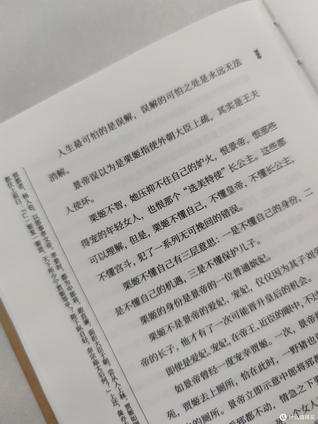 王立群读史记——文景之治下的权谋与牺牲 晁错周亚夫之死