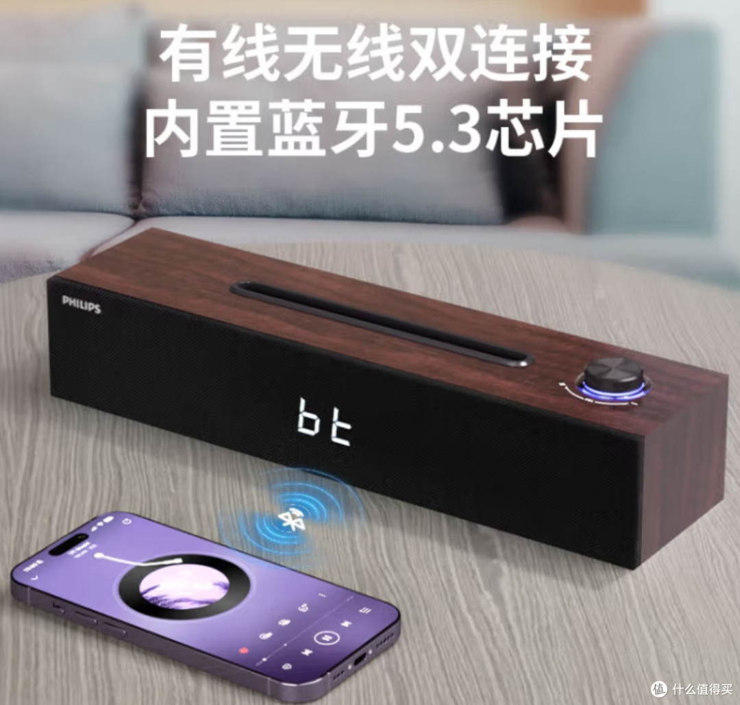 618必入！飞利浦SPA3809音响，开启你的视听盛宴