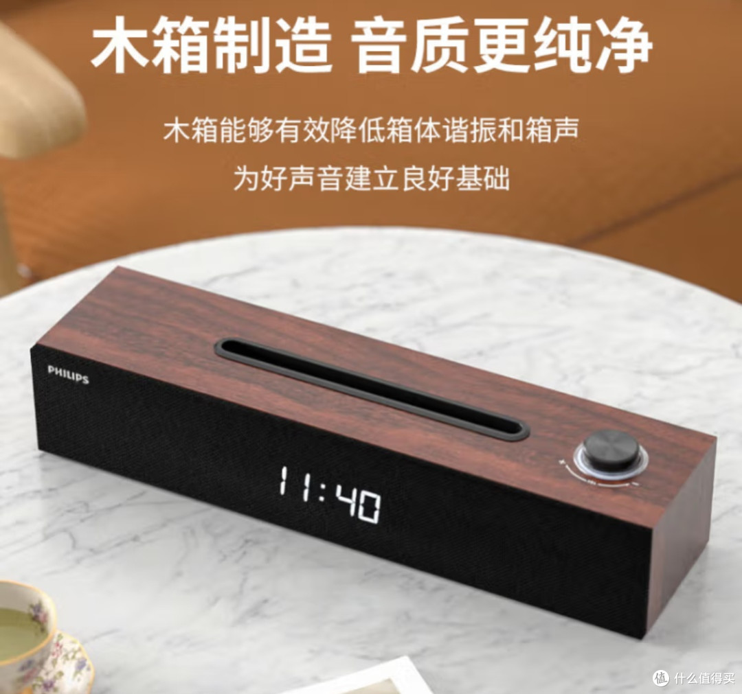 618必入！飞利浦SPA3809音响，开启你的视听盛宴